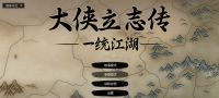 [PC/RPG] 大侠立志传：碧血丹心 V1.2.0715b75 清风遗痕 全DLC+Mod+存档 [2.29GB]