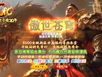 〖今日新区〗1.80战法道★开局送神装★爆率100%★自由交易★零氪打金