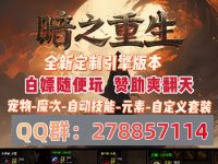 传奇系列-暗黑充值-无限魔次-怪物进化！一刀999！牛逼啊
