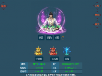 【完美修仙（放置类）】一号7角色，12门派