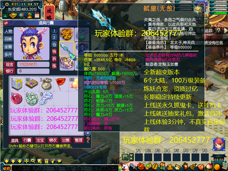 游戏推广图 (1).png