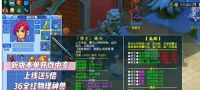 梦幻西游-超变--微变版本福利服10-30